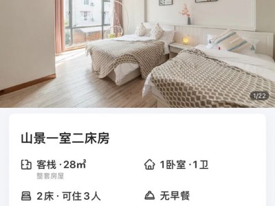 游客吐槽！涠洲岛民宿因人数拒三大一小入住，引热议？