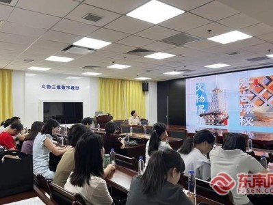 厦门湖里国投旅游公司：以党建引领，推进文物保护培训活动