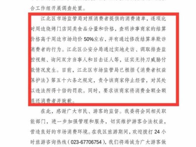 烧烤店乱象频发？责令整改、罚款之外这些要注意