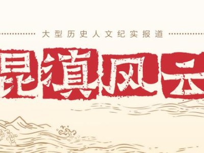 仲夏昆明抗战纪念堂前，游人如织，致敬英烈