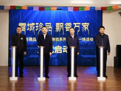 雪域珍品飘香万家：2025藏品入沪启幕普陀，藏沪协作共促乡村振兴