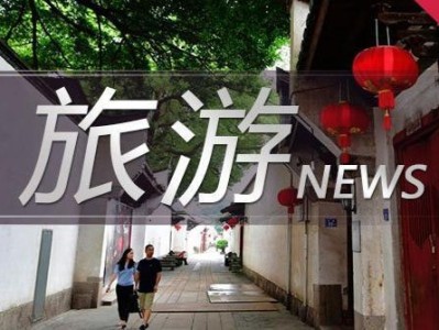 10月9日锦江酒店运营答卷：入住率提升，反向旅游趋势凸显