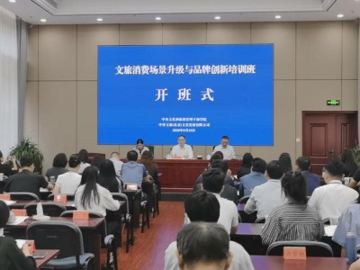 26文旅品牌创新培训：学数智场景+实操，提升营销业绩