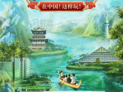 5月31日-6月1日中国文旅大联欢（国风文化篇）在河北涞源举办