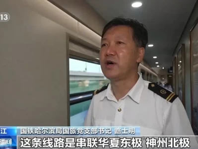 暑期避暑旅游列车火爆 消夏线路成出行新选择