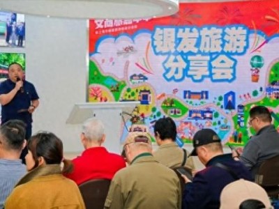 2025上海老博会：银发旅游受热捧，供需矛盾仍待解？