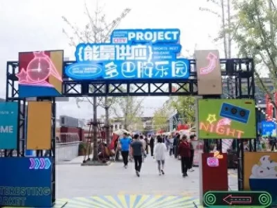 浦东周浦镇举办潮流运动嘉年华，趣味运动区欢乐多