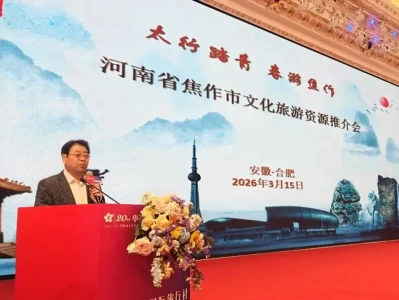 3 月 15、16 日焦作文旅在合肥潍坊推介，签约合作开拓客源