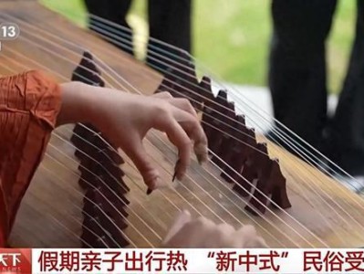 端午叠加六一，亲子出游热，新中式亲子游成热门之选