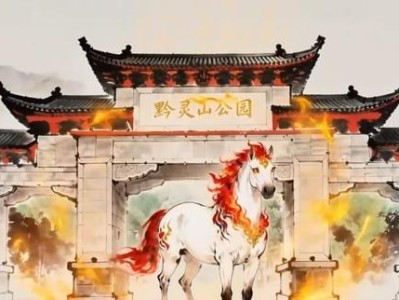 贵阳黔灵山：神马带你踏水墨，看城在山中