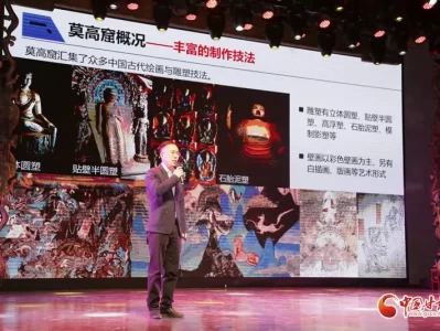 西北角聚焦！甘肃张掖启动网络主题活动，杨善龙讲述敦煌壁画保护故事