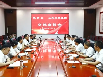 7月17日上午！济南市槐荫区与山东文旅集团签署合作协议