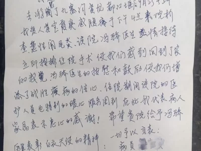 外地游客成都突发急症咋办？这家医院专业救治获感谢信