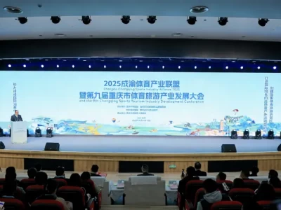 2025成渝体育产业联盟大会在武隆开幕，共商体育旅游融合发展