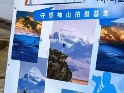 西藏阿里冈仁波齐大断崖走红，800元拍摄收费引关注