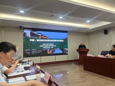 绿色旅游发展指数发布，湖州率先推出评价工具
