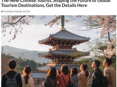 中国新一代游客旅行偏好转变，为全球旅游格局带来新改变