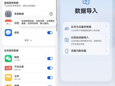 华为nova 16用户必看：开箱先开云空间，防丢省空间