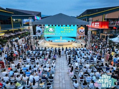 7月4日！成都世运会雅安站启动，呈上体旅融合新体验
