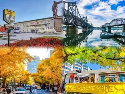 看辽超去丹东？6条观赛旅游路线，边看球边赏红叶玩遍
