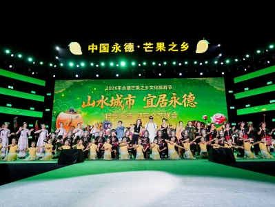 永德芒果节来了！7月11日开幕，吃芒果看表演游乡村