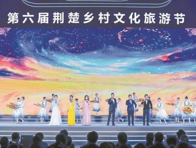 第六届荆楚乡村文化旅游节盛大启幕，精彩不容错过，精彩活动等你来赏