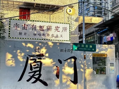 学生暑假厦门旅游攻略，小众好玩性价比高路线来啦