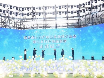 9月27日新乡南太行户外徒步线路发布会举行，发布7条线路