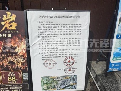 贵阳市民反映青岩古镇疑似圈地收费 盼媒体核实报道