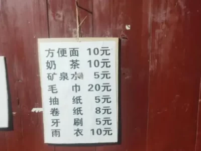景区泡面10元起，冤大头？揭成本真相！远离天价陷阱