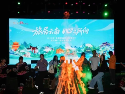 9月15日晚！‘旅居云南·心之所向’媒体达人云南行活动启动