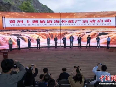 你好！中国——2025黄河主题旅游海外推广活动在陕西启动
