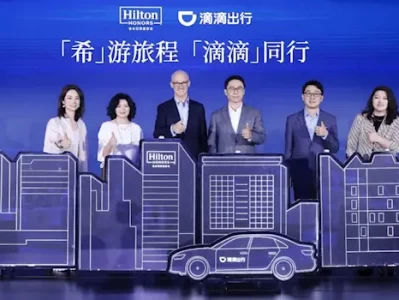 滴滴出行与希尔顿集团战略合作，实现住行会员权益无缝对接