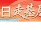 温榆河公园二期人气旺！AI煎饼馃子机成打卡新宠