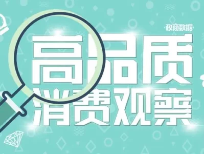 12月30日起北京颐和安缦摘牌更名，背后原因和未来如何？