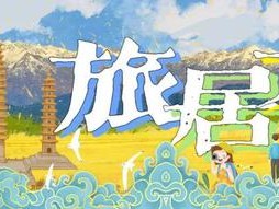 探访大理民宿：从百年老宅到现代玻璃屋，邂逅洱海返朴归真