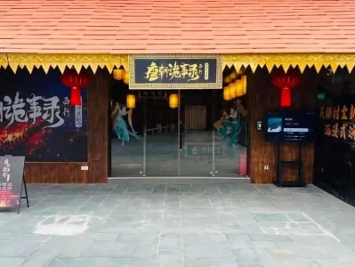 全球首家爱奇艺乐园开园，能成为春节旅游新宠吗？