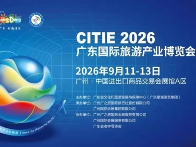 2026广东旅博会收官 华山景区亮相展示奇险风光与文旅新成果