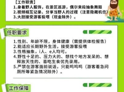 神农架景区招聘野人NPC引热议，日薪500元，你怎么看？