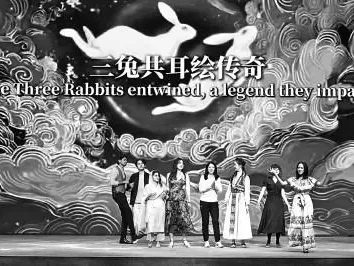 在敦煌：第四届文明交流互鉴对话会聚焦三兔共耳符号
