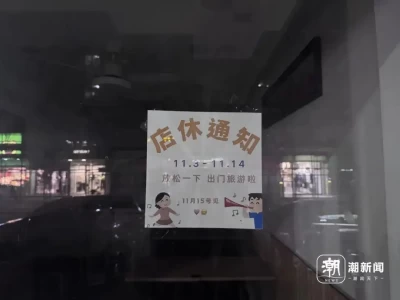 杭州年轻情侣创业开芋饺店，开业半年竟关店旅行？潮新闻记者实地探访揭秘
