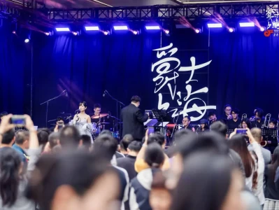 10月18日第21届爵士上海音乐节启幕，精彩持续九天