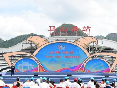 南宁马山县环大明山—马都大文旅推介活动举办，亮点多多