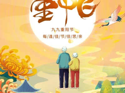 重阳节贵阳登高好去处，黔灵山公园与九龙山等你来赏景