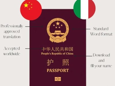 四大领区意大利签证申请步骤详解：北京领区申请流程全知道
