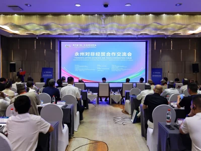 6月12日晚永州对非经贸合作交流会在长沙召开，谱写新篇章