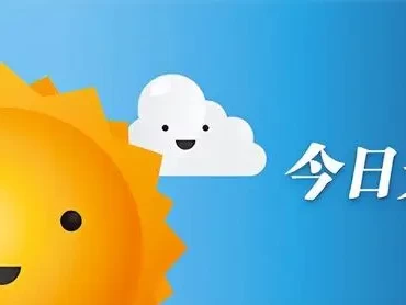 2025年7月1日热点汇总：避暑路线、航天展及天气等