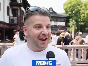 中国游吸引力上升，上海优化文旅激发外国游客购物热情