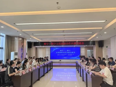 8月7日南宁—西宁文旅合作交流会盛大召开，共启区域协作新篇