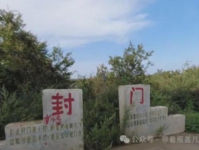 探秘封门村：胆小慎入，探险者的真实经历